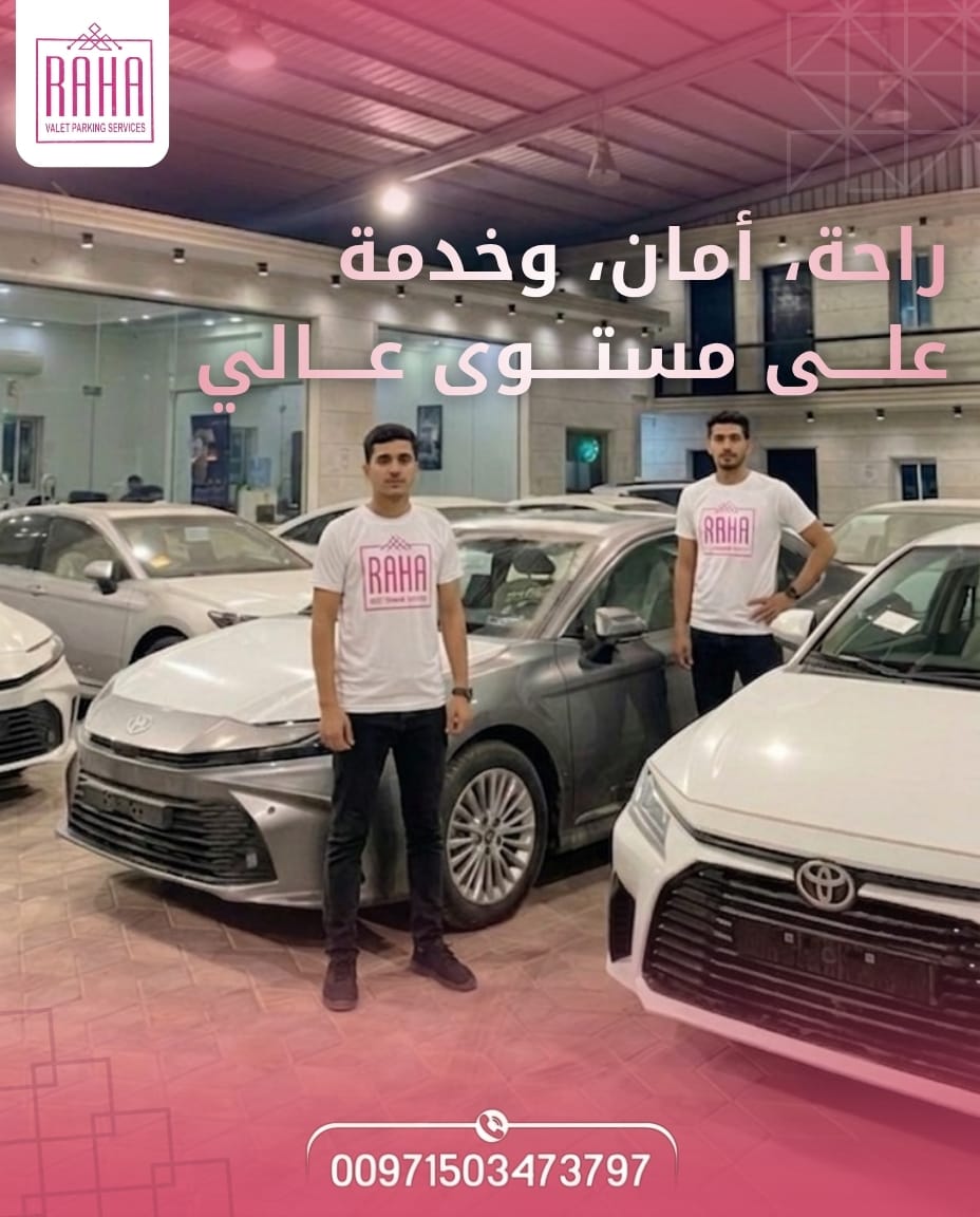 فريق راحة