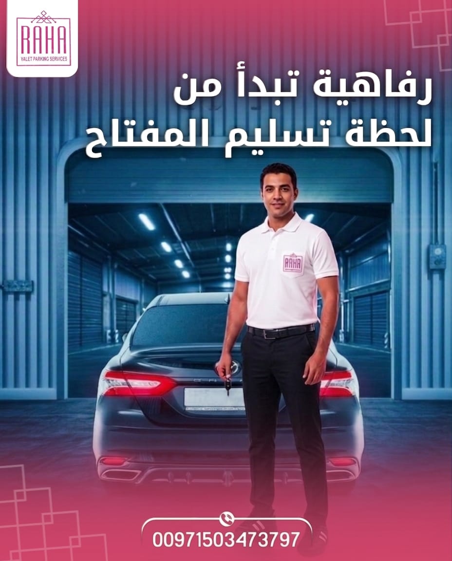 تسليم المفتاح